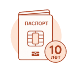 Reisepass_10y